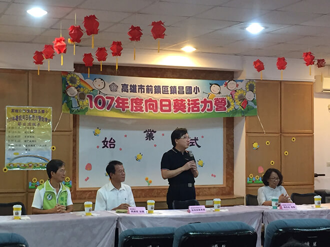 雷科鄭再興董事長贊助鎮昌國小107年暑假「向日葵活力營」活動經費