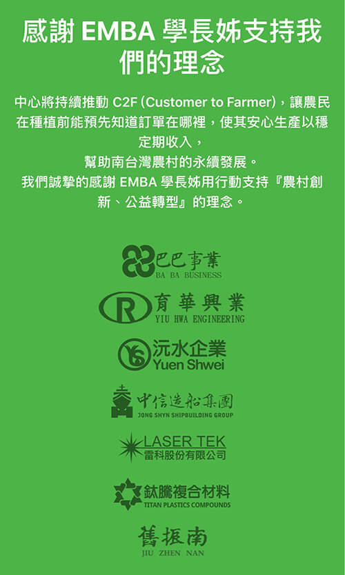 新農業計畫提出去中間化，農產生態循環系統示意圖