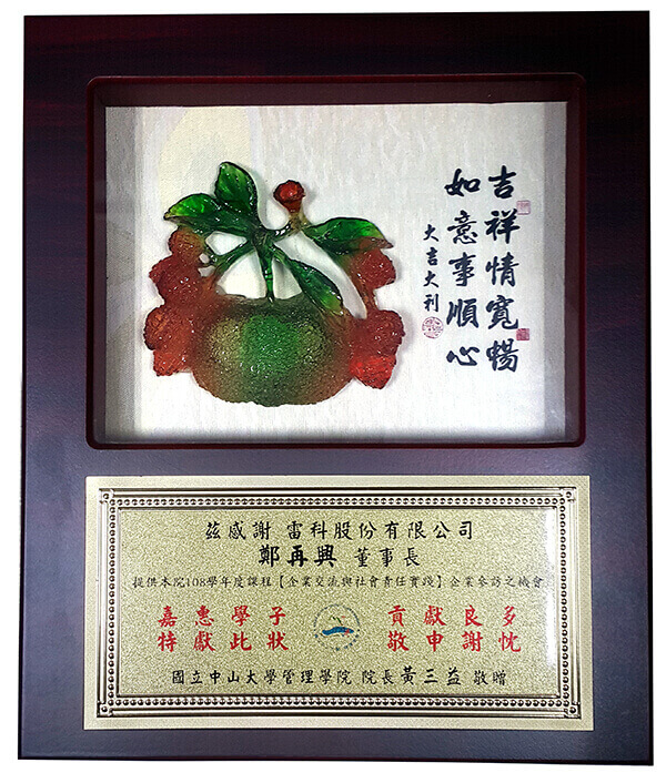 國立中山大學企業管理學系課程參訪