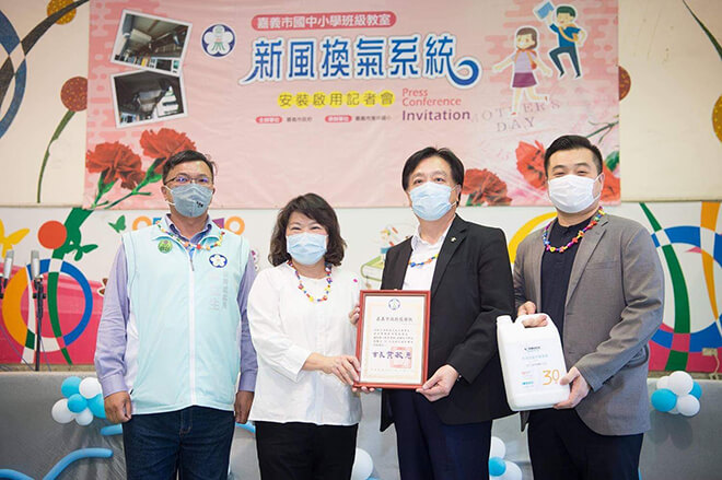 雷科鄭再興董事長贊助嘉義市國小