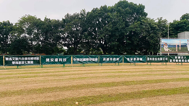 雷科持續關懷徐生明棒球發展協會