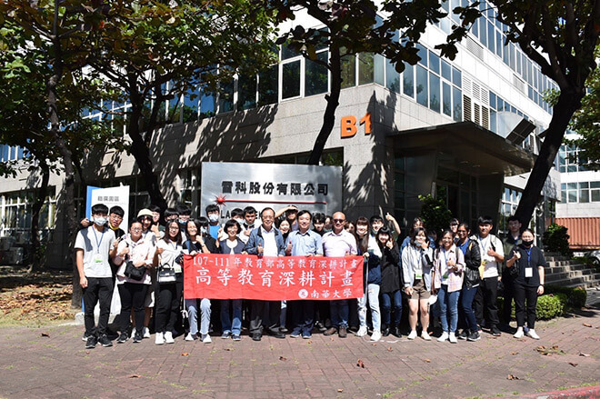 南華大學參訪雷科