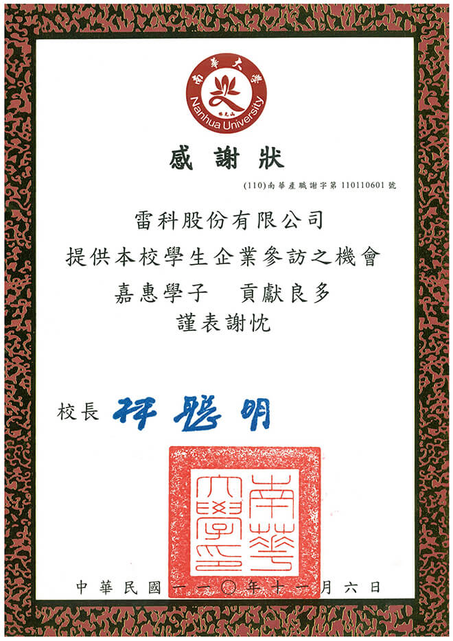 雷科董事長鄭再興與同學分享公司理念。