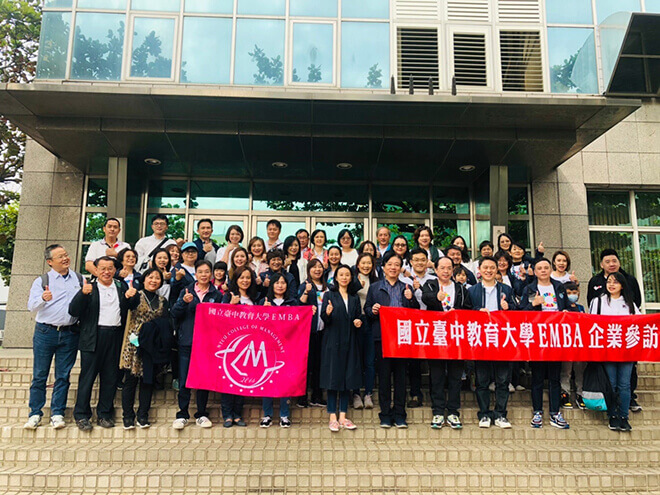 臺中教育大學EMBA參訪