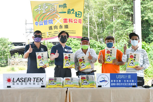雷科與中山譜寫暑耘記 展望社會共榮、環境永續
