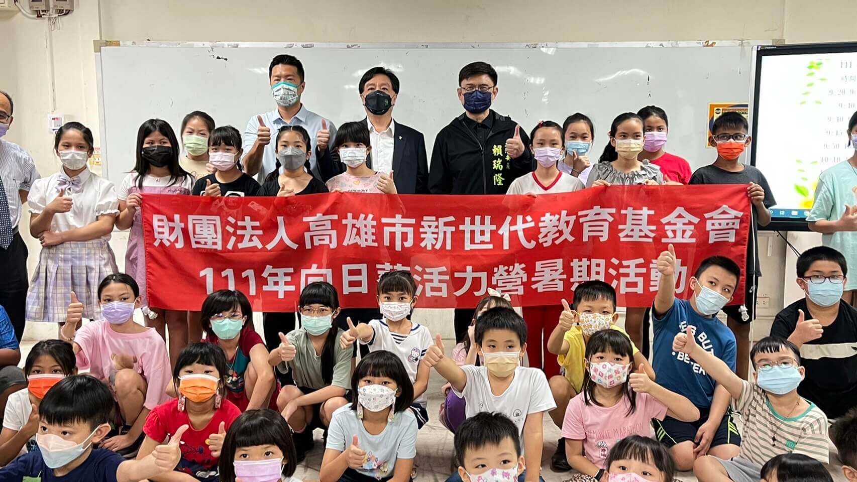 雷科資助高雄市新世代教育基金會辦理111年向日葵活力營