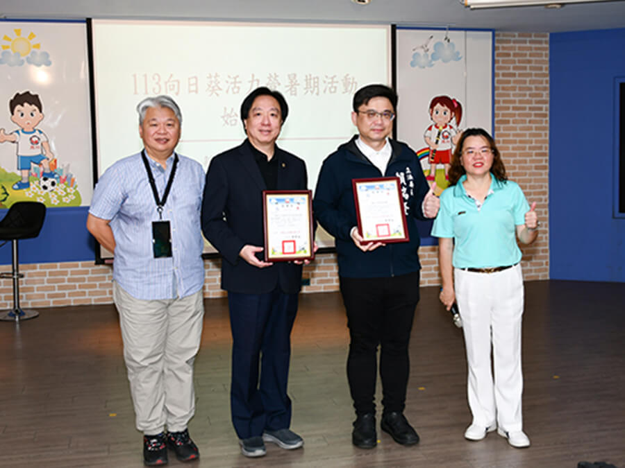 雷科資助高雄市新世代教育基金會辦理113年向日葵活力營