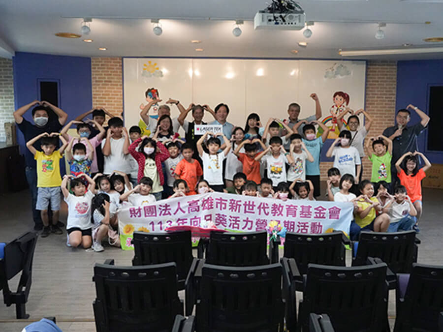 雷科參與高雄市新世代教育基金會113年向日葵活力營結業式