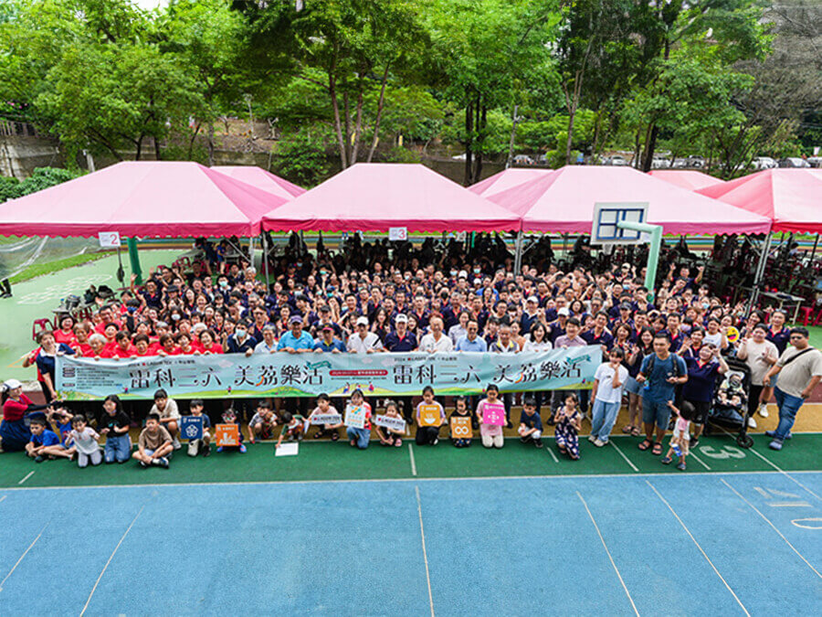 雷科三六 美荔樂活