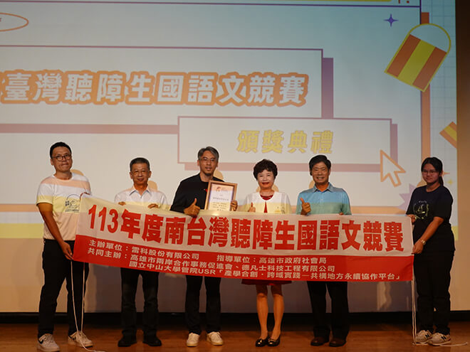 第四屆「翻轉．築夢．高雄」圓夢實踐計畫-「寂樂青春-聽障兒少藝起文書繪讀」