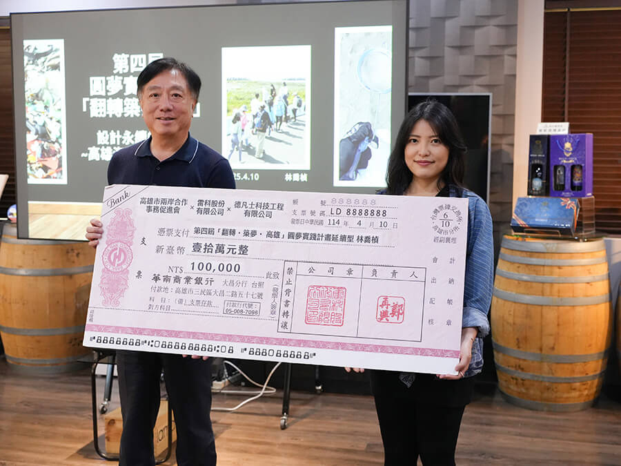 海廢再生藝術實踐成果展在雷科