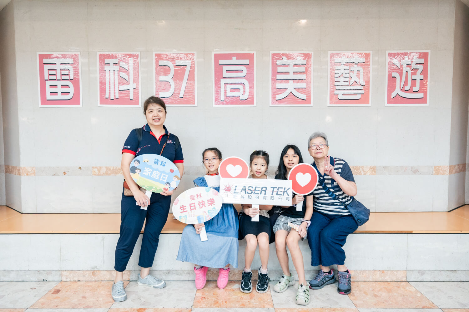 雷科三七 高美藝遊
