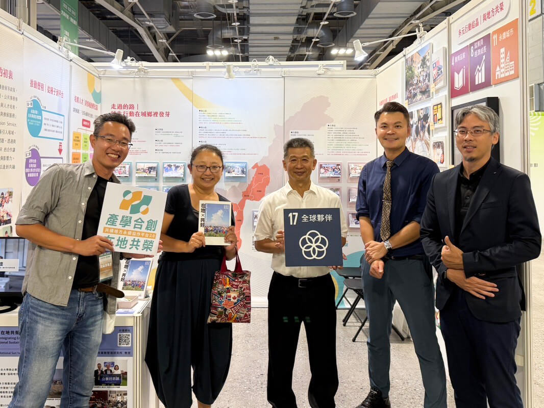 雷科與中山大學管理學院USR團隊 榮獲教育部表揚