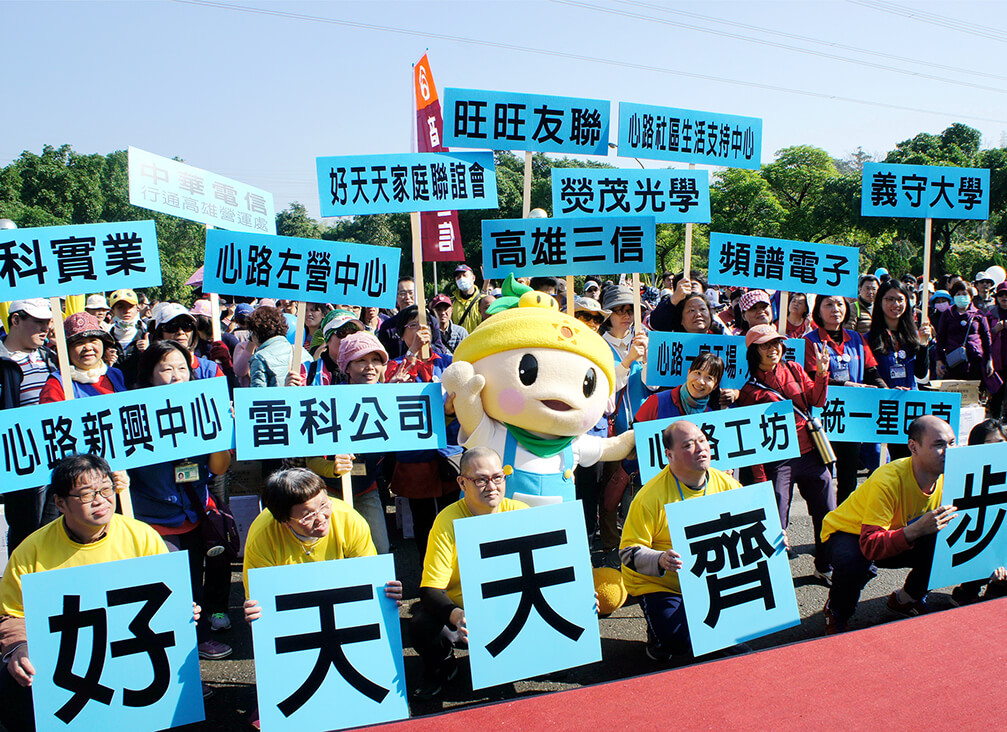 雷科參加「2016好天天齊步走」健走活動,支持智能障礙者參與社會。 雷科參加「2016好天天齊步走」健走活動,支持智能障礙者參與社會。