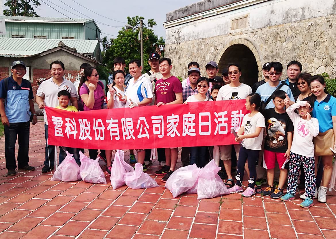 雷科左營大龜山淨山活動。 雷科左營大龜山淨山活動。