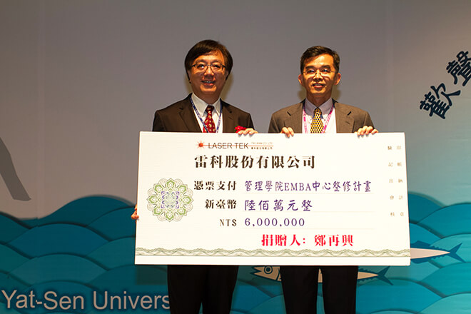 雷科捐贈國立中山大學管理學院EMBA中心整修計畫陸佰萬元整。 雷科捐贈國立中山大學管理學院EMBA中心整修計畫陸佰萬元整。