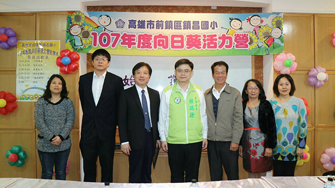 雷科鄭再興董事長贊助鎮昌國小107年寒假「向日葵活力營」活動經費。 雷科鄭再興董事長贊助鎮昌國小107年寒假「向日葵活力營」活動經費。