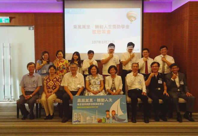 雷科鄭再興董事長提供國立中山大學「乘風萬里」獎助學金感恩茶會。 雷科鄭再興董事長提供國立中山大學「乘風萬里」獎助學金感恩茶會。