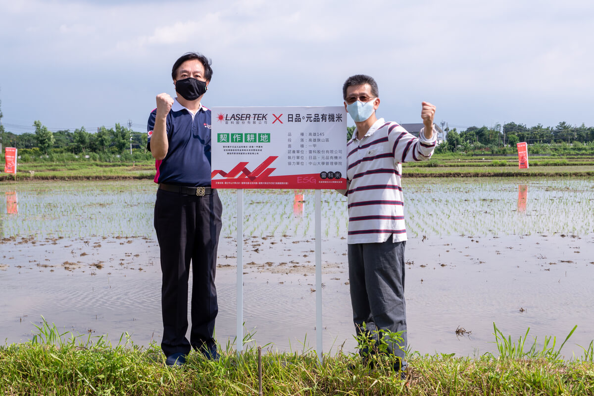 種夏永續 中山偕雷科畊耘在地。 種夏永續 中山偕雷科畊耘在地。
